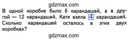 Решение - страница 44 задание 49 условие с карандашами