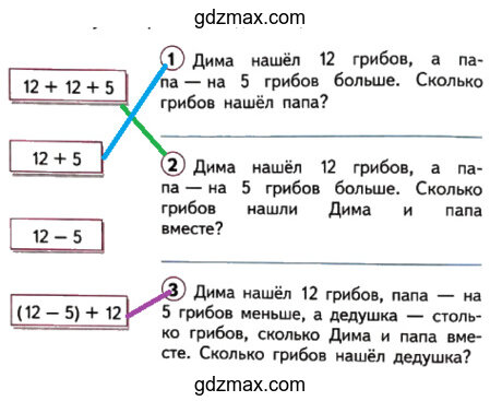 Решение - страница 14 номер 35