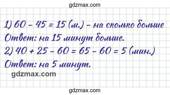 Решение - страница 18 номер 43