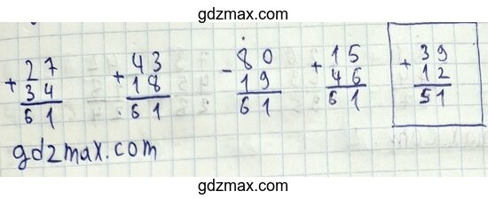 Решение - страница 30 задание 76