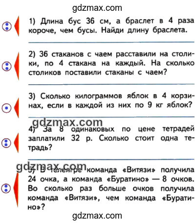 Решение - устные задачи со знаками действий