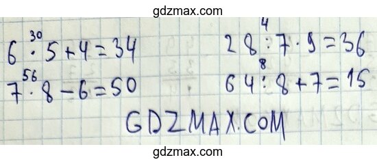 Решение - страница 76 номер 80