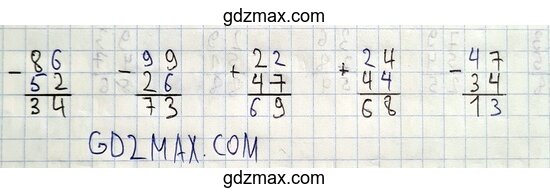 Решение - Восстанови пропущенные цифры, чтобы получились верные решения