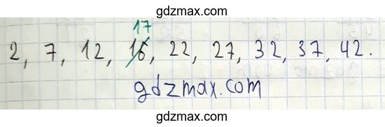 Решение - Найди ошибку в ряде чисел исправь её