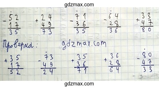 Решение - страница 18 задание 5