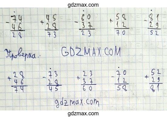 Решение - страница 24 задание 19