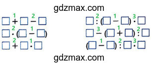 Решение - В каждой схеме установи порядок