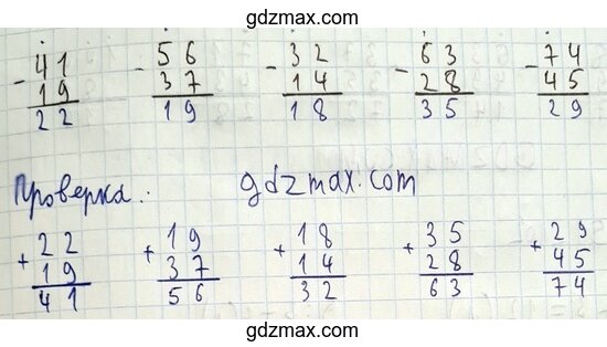 Решение - страница 34 задание 51