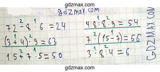 Решение - Подчеркни те выражения, в которых последнее