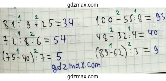 Решение - страница 39 задание 68