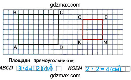 Решение - Найди площадь каждого прямоугольника