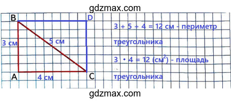 Решение - страница 48 задание 94