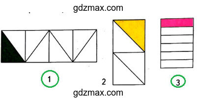 Решение - Обведи номер прямоугольника, у которого закрашена