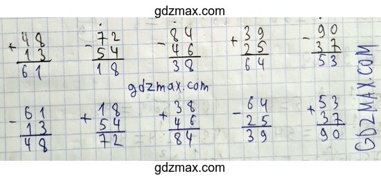 Решение - страница 67 задание 145