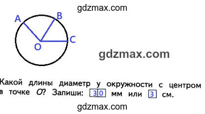Решение - Установи раствор циркуля 15 мм