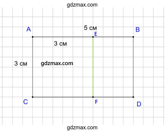 Решение - Начерти прямоугольник со сторонами 5 см и 3 см