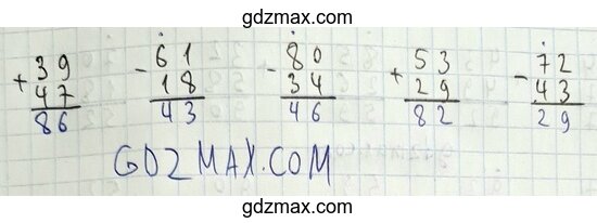 Иллюстрация - задание 4 страница 77