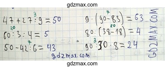 Иллюстрация - рабочая тетрадь страница 12 задание 24