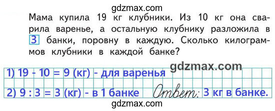 Иллюстрация - дополни условие задачи числом