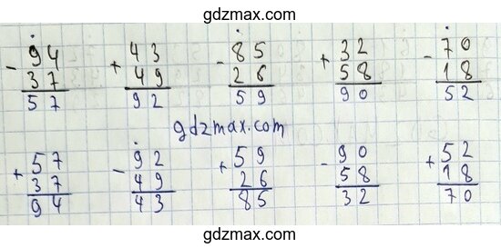 Решение - вычисли и выполни проверку