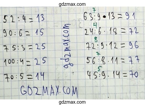 Иллюстрация - задание 57 страница 24
