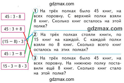 Решение - страница 28 задание 69
