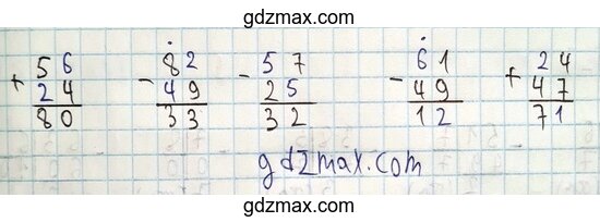 Решение - страница 28 задание 70