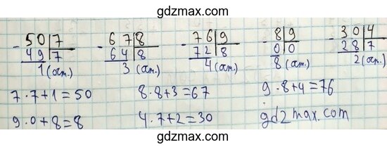 Решение - Выполни деление с остатком и проверь результат