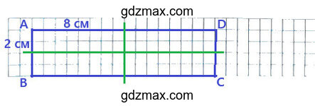 Решение - Начерти прямоугольник, площадь которого равна 16