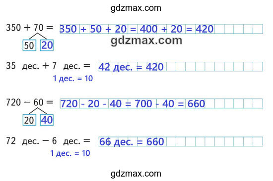 Решение - Рабочая тетрадь по математике 3 класс Моро, Волкова - 2 часть страница 50