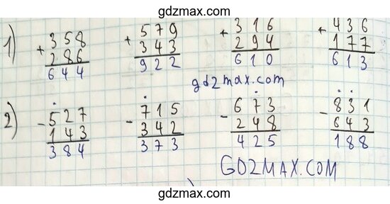 Решение - страница 55 задание 51