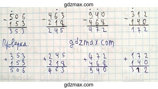 Решение - Рабочая тетрадь по математике 3 класс Моро, Волкова - 2 часть страница 56