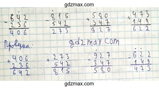 Решение - страница 61 задание 8