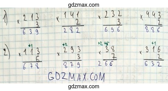 Решение -  2 часть страница 63