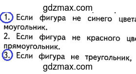 Решение -  Обведи кружком номера верных высказываний 