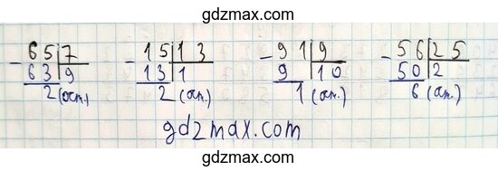 Решение -  - 2 часть страница 63 номер 16