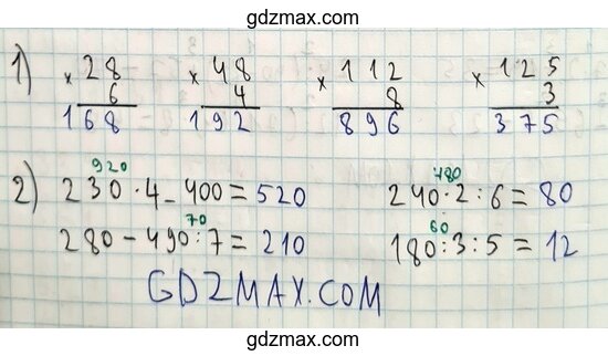 Решение - страница 64 задание 19