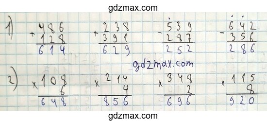 Решение - страница 66 задание 23