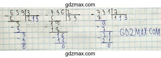 Решение - Рабочая тетрадь по математике 3 класс Моро, Волкова - 2 часть страница 67