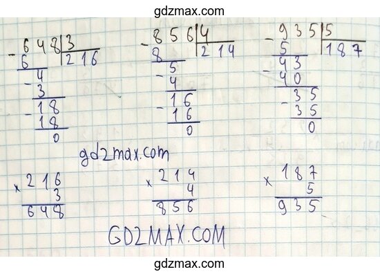 Решение - Рабочая тетрадь по математике 3 класс Моро, Волкова - 2 часть страница 67