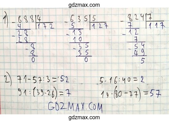 Решение - страница 68 задание 29