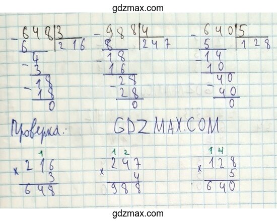Решение - страница 69 задание 33