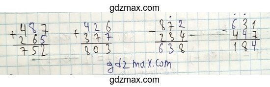 Решение - страница 70 задание 35