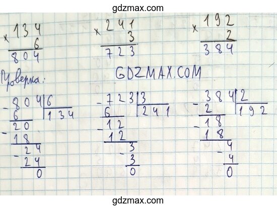 Решение - страница 72 задание 42