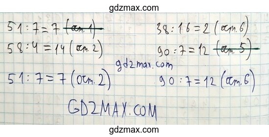 Решение - страница 73 задание 45