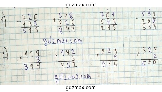 Решение - страница 74 задание 48
