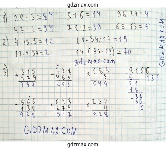 Рабочая тетрадь по математике 3 класс Моро, Волкова - 2 часть страница 76
