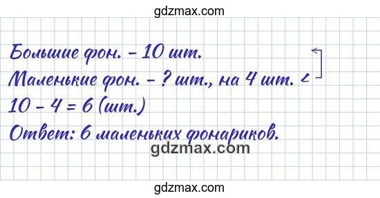 Иллюстрация – сколько маленьких фонариков сделали дети