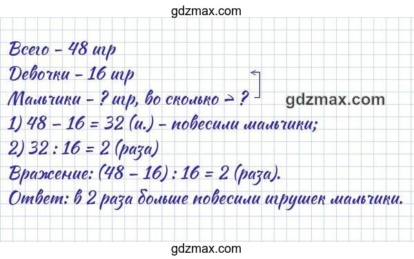 Решение - Мальчики и девочки вместе