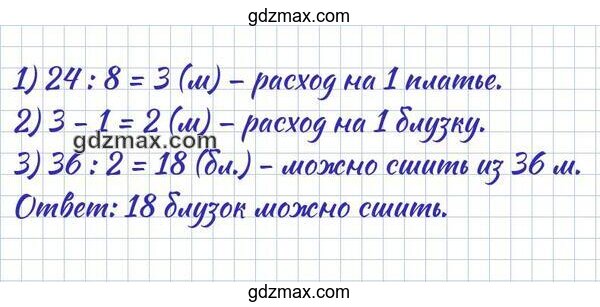 Решение - На 8 одинаковых платьев